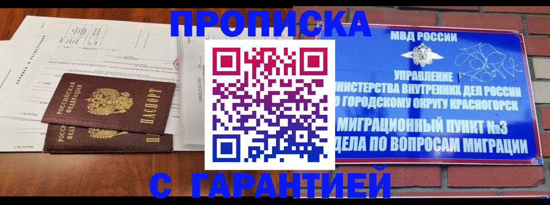 найти адрес прописки в Майском