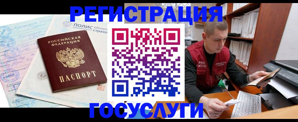 временная регистрация гарантия в Майском