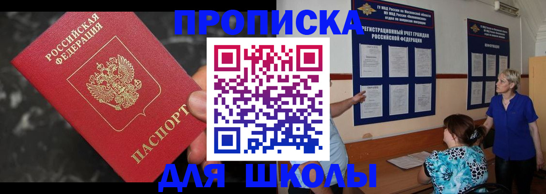 временная регистрация гарантия в Майском