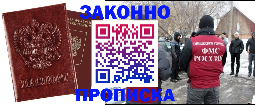 прописка для кредита в Майском